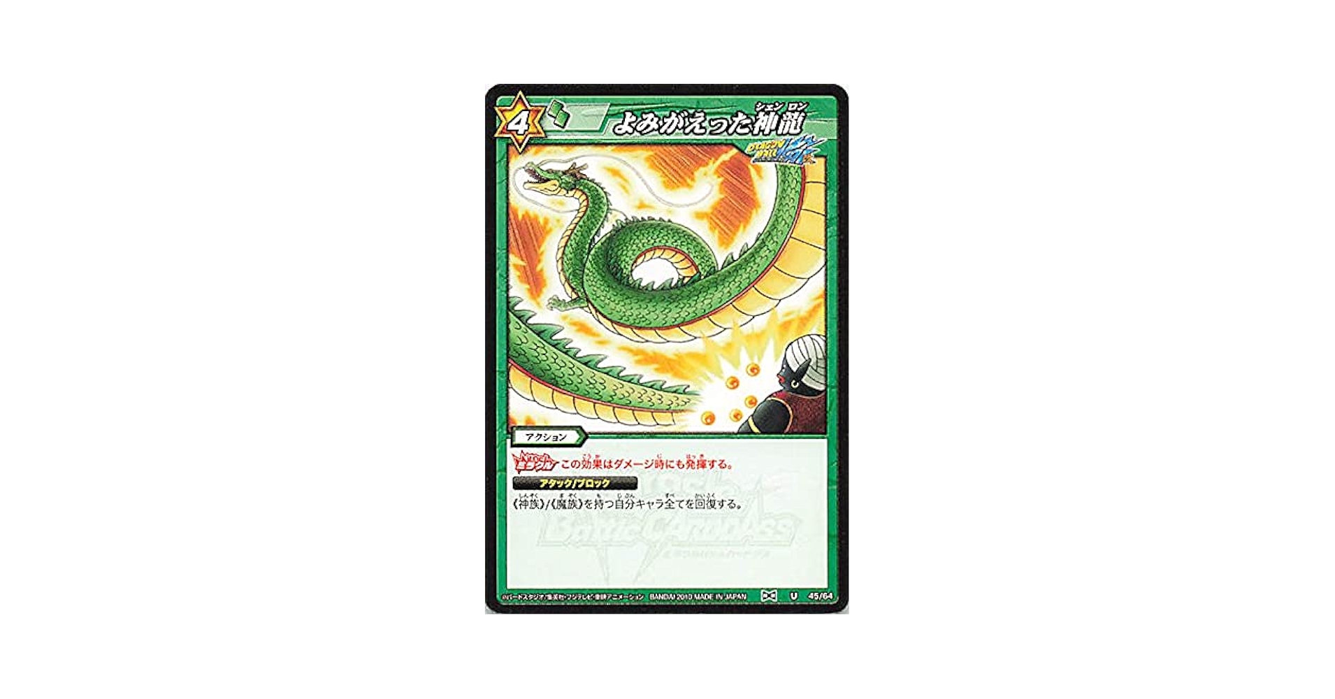 Amazon | バンダイ ミラクルバトルカードダス ドラゴンボール